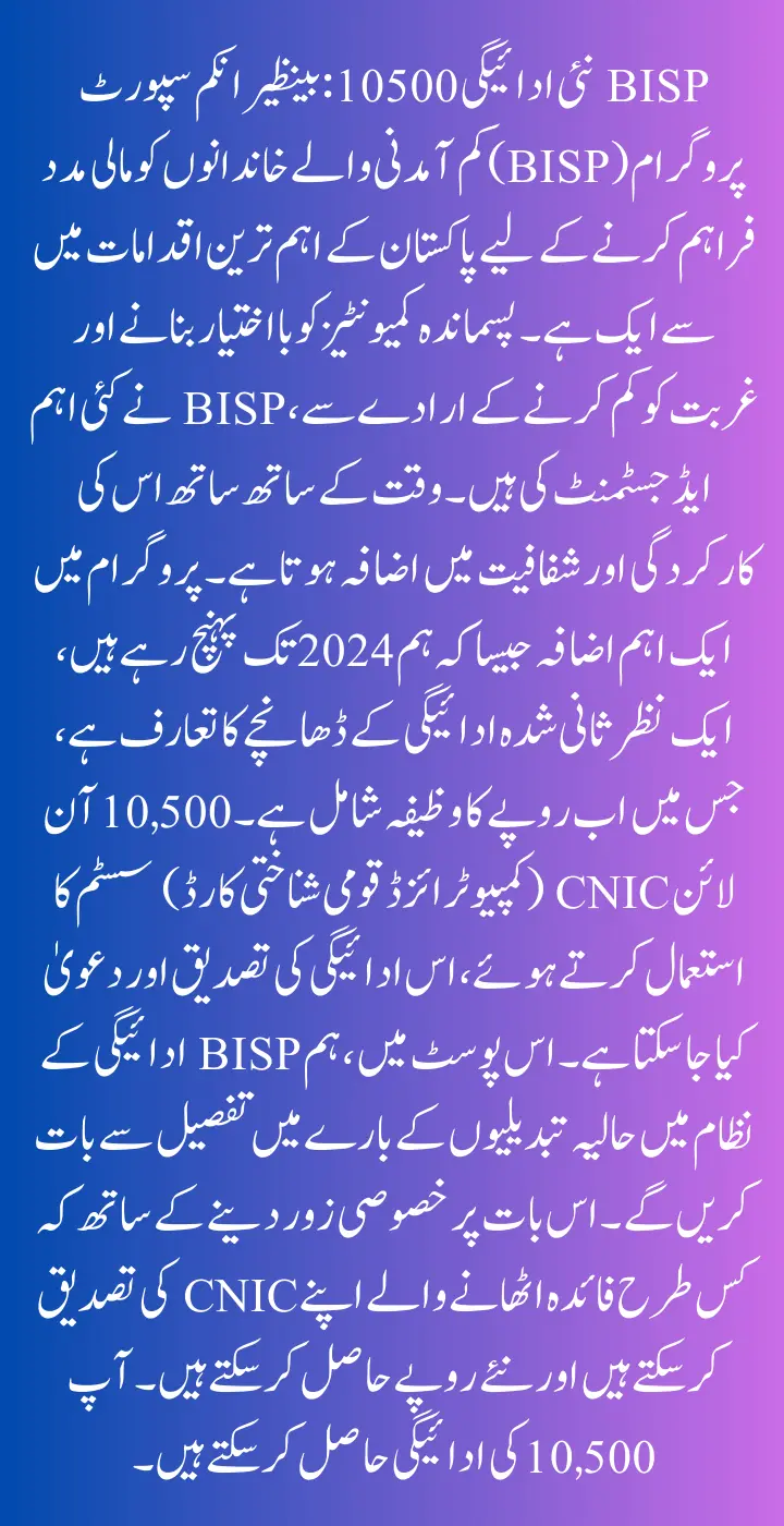 BISP New Payment 10500