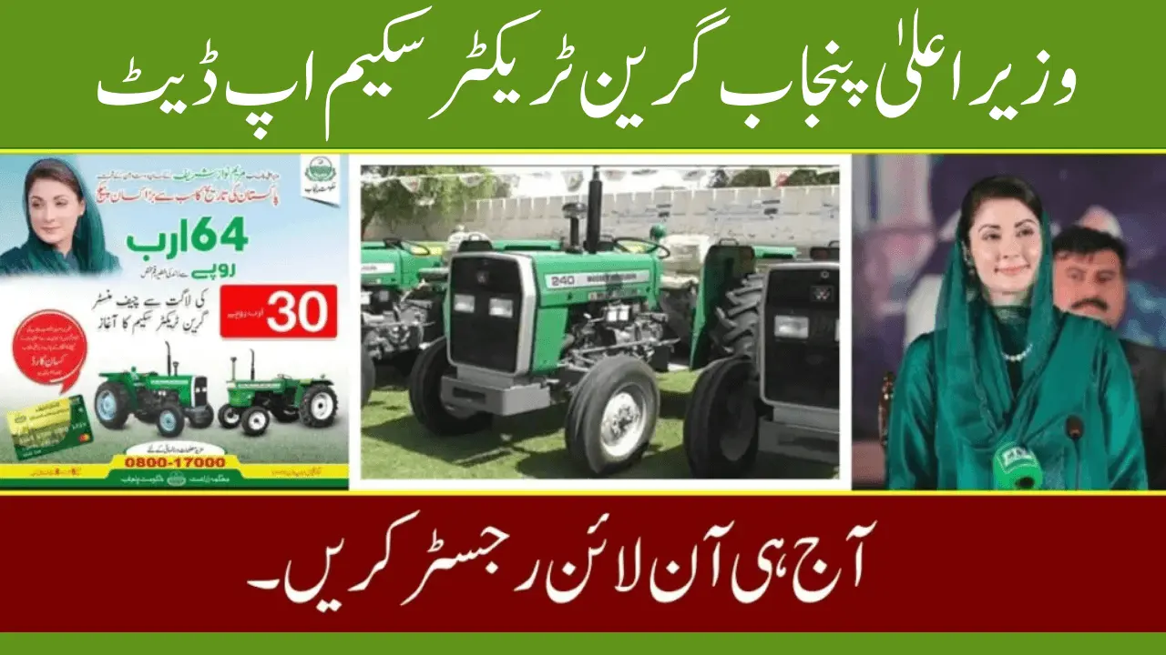 Punjab Green Tractor Scheme