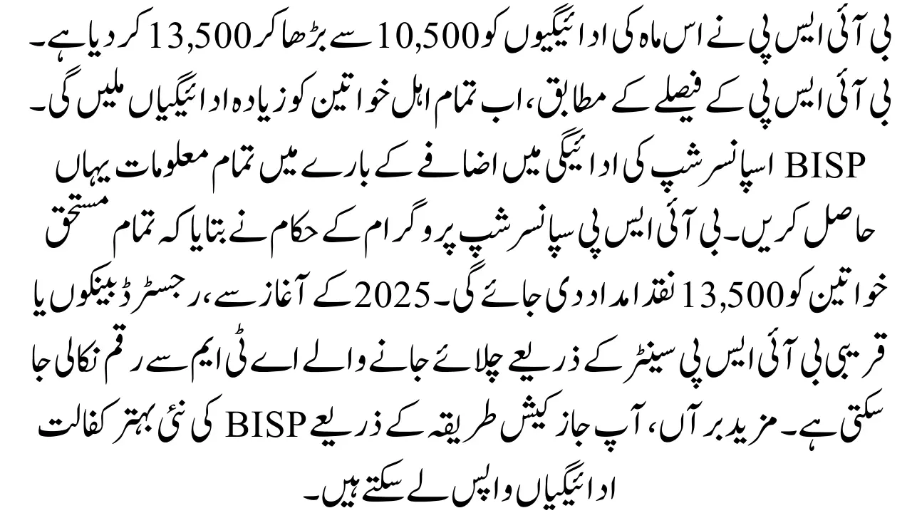 BISP Kafalat Eligibility Criteria