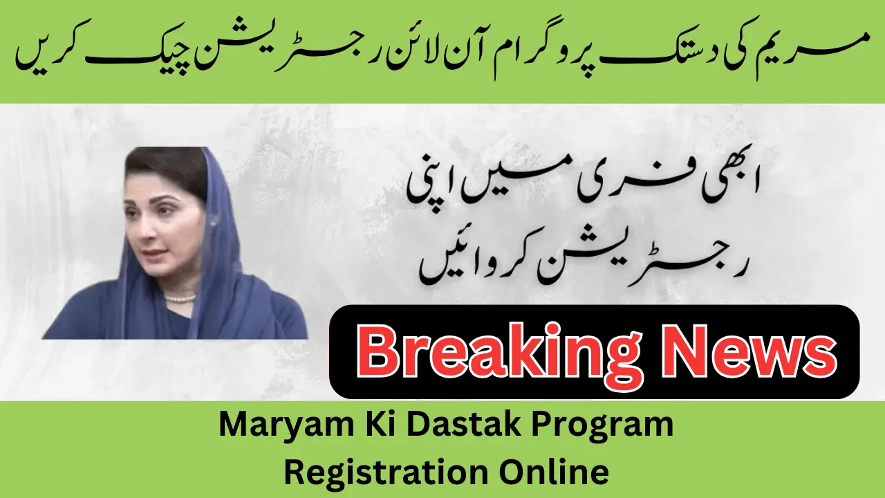 Maryam Ki Dastak