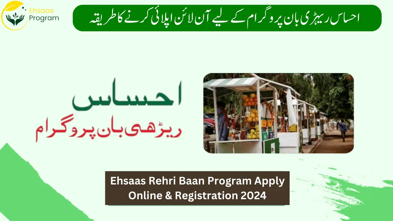 Ehsaas Rehri Baan Program