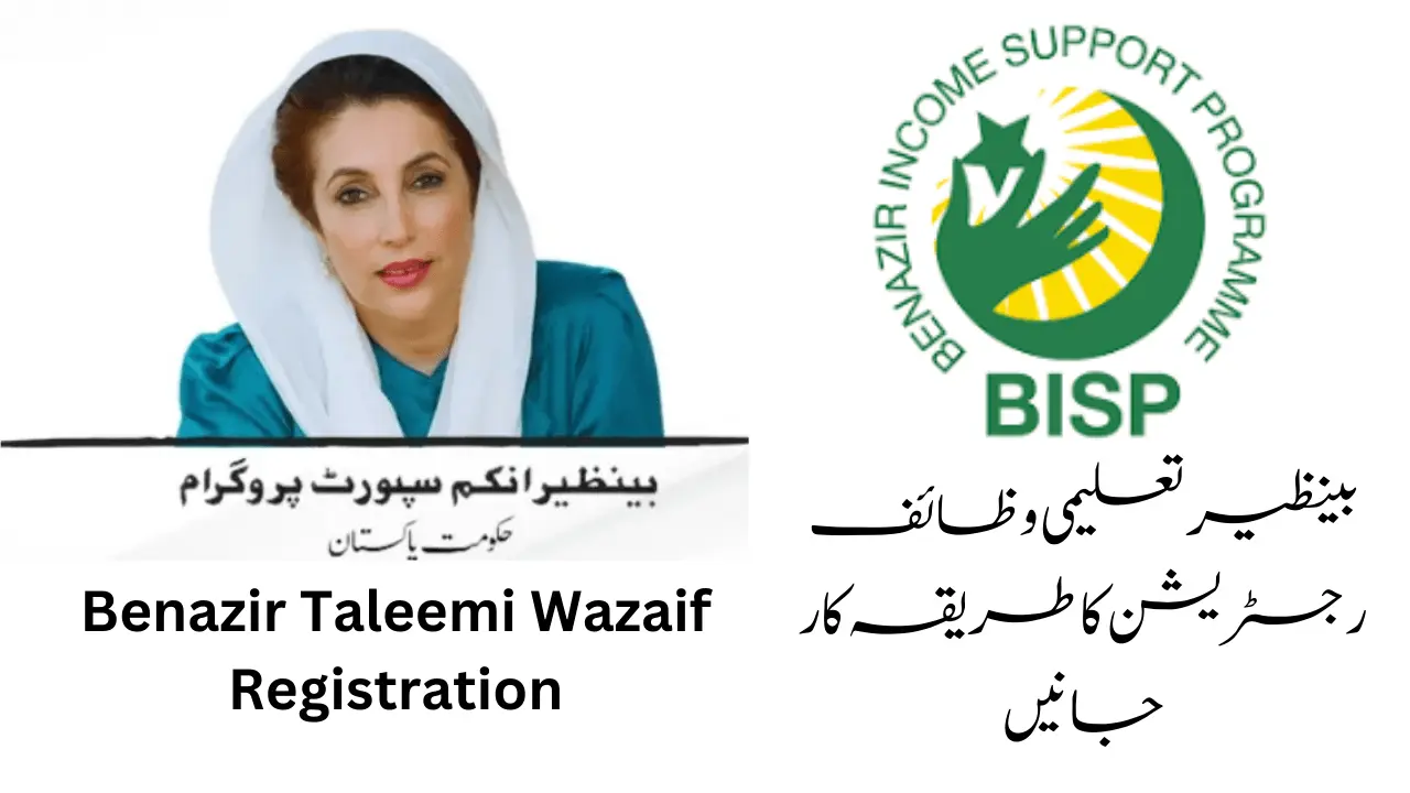 Benazir Taleemi Wazaif Registration